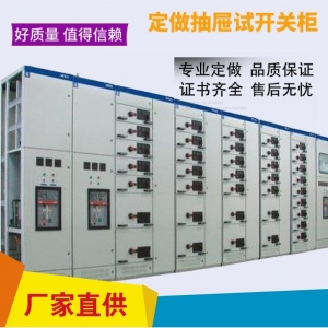 GCK抽屜式開關柜